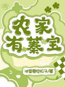 农家有机草莓园