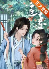  太子追妻小说精彩情节盘点 